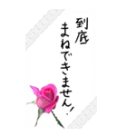 薔薇とレースの手書き誉め言葉（個別スタンプ：40）