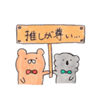 ぽんくんとレオくん（個別スタンプ：2）