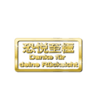 大体：金078 漢字6/DE（個別スタンプ：1）
