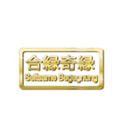 大体：金078 漢字6/DE（個別スタンプ：5）