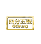 大体：金078 漢字6/DE（個別スタンプ：12）