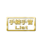 大体：金078 漢字6/DE（個別スタンプ：16）
