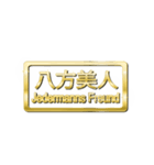 大体：金078 漢字6/DE（個別スタンプ：17）