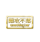 大体：金078 漢字6/DE（個別スタンプ：20）