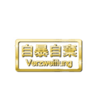 大体：金078 漢字6/DE（個別スタンプ：23）