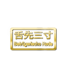 大体：金078 漢字6/DE（個別スタンプ：26）