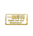 大体：金078 漢字6/DE（個別スタンプ：27）
