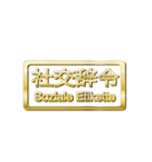 大体：金078 漢字6/DE（個別スタンプ：32）