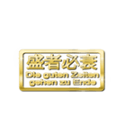 大体：金078 漢字6/DE（個別スタンプ：33）