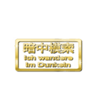 大体：金078 漢字6/DE（個別スタンプ：40）