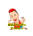 マッスルアップジャパン公式スタンプ！（個別スタンプ：11）