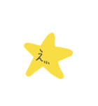 星の文字！打つのをめんどくさい時に！（個別スタンプ：2）