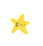 星の文字！打つのをめんどくさい時に！（個別スタンプ：8）