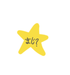 星の文字！打つのをめんどくさい時に！（個別スタンプ：12）