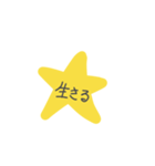 星の文字！打つのをめんどくさい時に！（個別スタンプ：18）