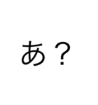喧嘩で使う言葉（個別スタンプ：2）