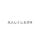 喧嘩で使う言葉（個別スタンプ：5）
