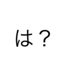 喧嘩で使う言葉（個別スタンプ：6）