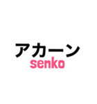 サレ妻associates 戦子別注①（個別スタンプ：14）