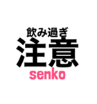 サレ妻associates 戦子別注①（個別スタンプ：24）