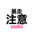 サレ妻associates 戦子別注①（個別スタンプ：25）