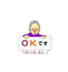 優しい ”ばあば”（個別スタンプ：1）