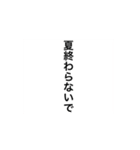夏のみーぬ（個別スタンプ：34）