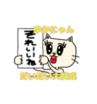 ネコゆかちゃんの名前スタンプ（個別スタンプ：8）