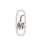 お時間です（個別スタンプ：5）