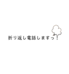 お時間です（個別スタンプ：20）