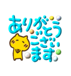 幸せを呼ぶ黄色いねこ②ぷっくりでか文字（個別スタンプ：39）