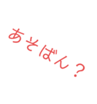 仲良すぎるともと（個別スタンプ：5）