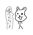ゲスうっさ（個別スタンプ：3）