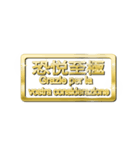 大体：金080 漢字6/IT（個別スタンプ：1）