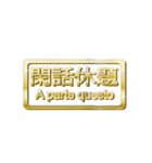 大体：金080 漢字6/IT（個別スタンプ：2）
