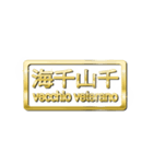 大体：金080 漢字6/IT（個別スタンプ：3）