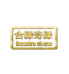 大体：金080 漢字6/IT（個別スタンプ：5）