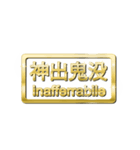 大体：金080 漢字6/IT（個別スタンプ：9）