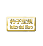 大体：金080 漢字6/IT（個別スタンプ：11）