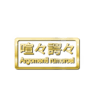 大体：金080 漢字6/IT（個別スタンプ：14）