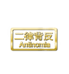大体：金080 漢字6/IT（個別スタンプ：18）