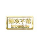 大体：金080 漢字6/IT（個別スタンプ：20）