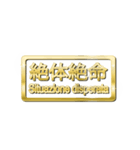 大体：金080 漢字6/IT（個別スタンプ：24）