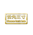 大体：金080 漢字6/IT（個別スタンプ：26）