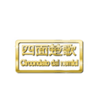 大体：金080 漢字6/IT（個別スタンプ：30）