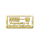 大体：金080 漢字6/IT（個別スタンプ：38）
