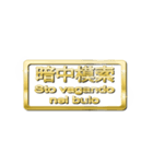 大体：金080 漢字6/IT（個別スタンプ：40）