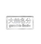 大体：銀078 漢字6/DE（個別スタンプ：4）