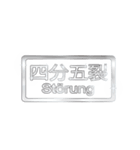 大体：銀078 漢字6/DE（個別スタンプ：12）
