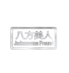 大体：銀078 漢字6/DE（個別スタンプ：17）